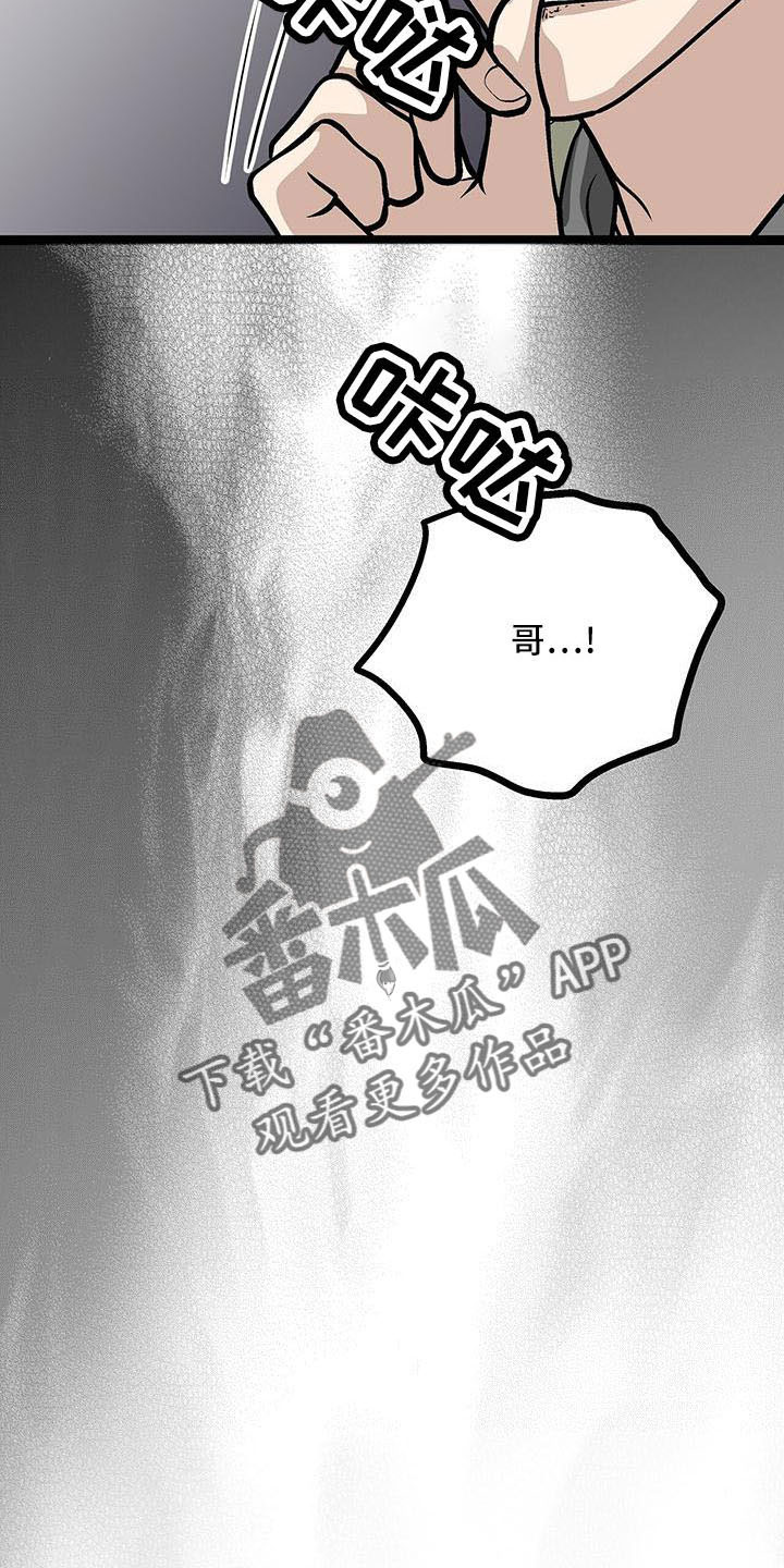 爱的不同表达方式各国漫画,第54章：撑腰2图