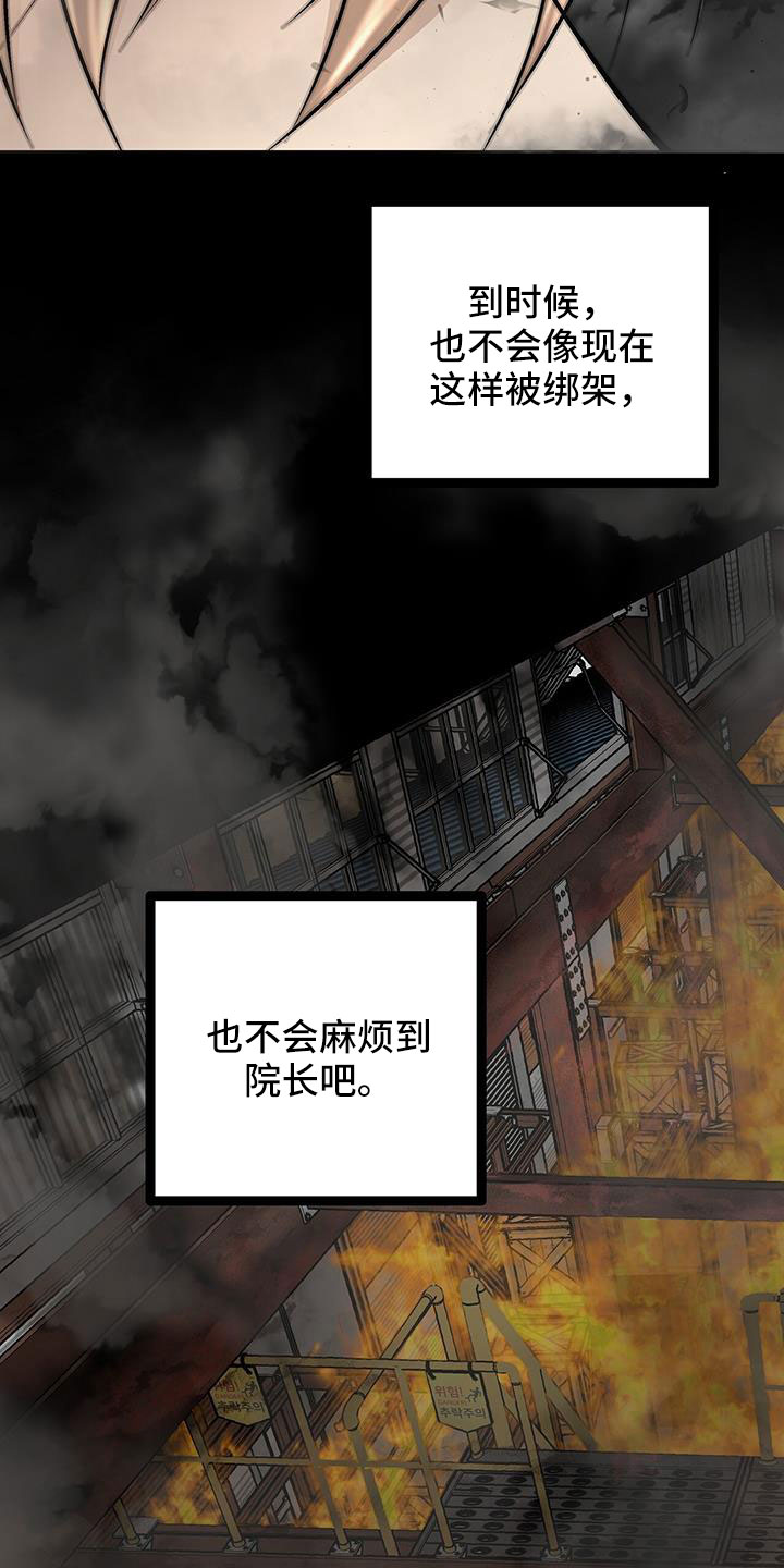 爱的不同表达小练笔漫画,第85章：好想和他在一起2图