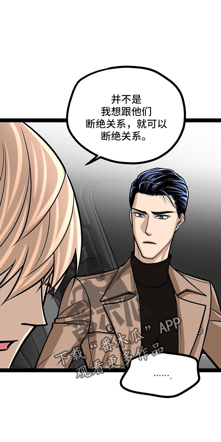 爱的另外一种表达漫画,第66章：分手吧2图