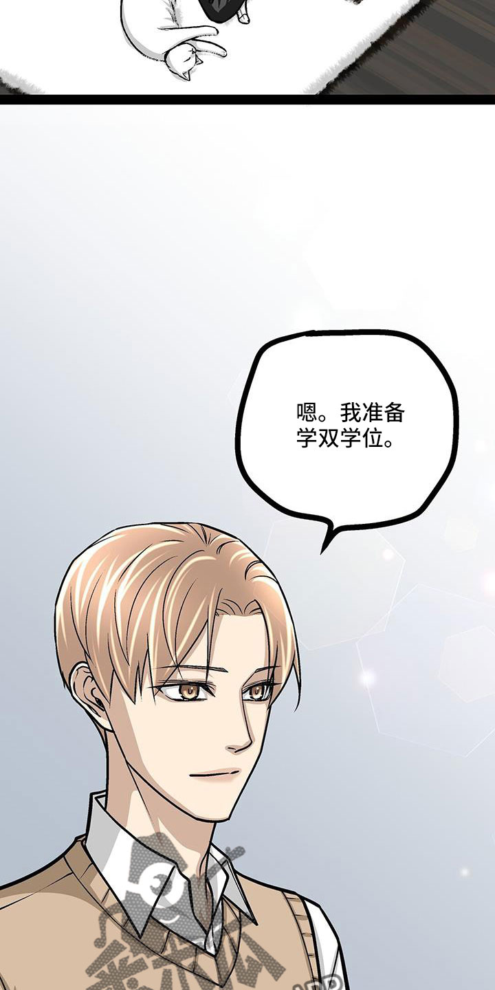 爱的不同含义漫画,第93章：这都不算事1图