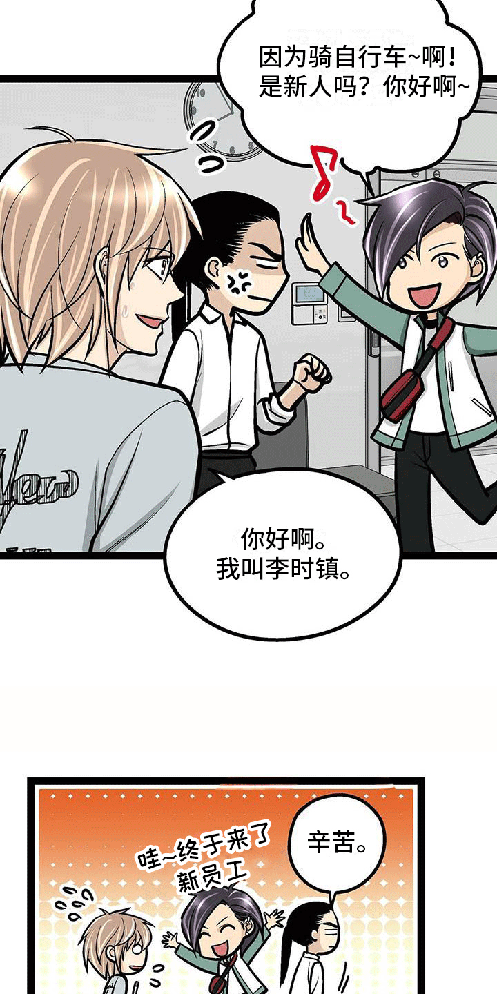 爱的不晚双男主小说漫画,第6章：韩医师？2图