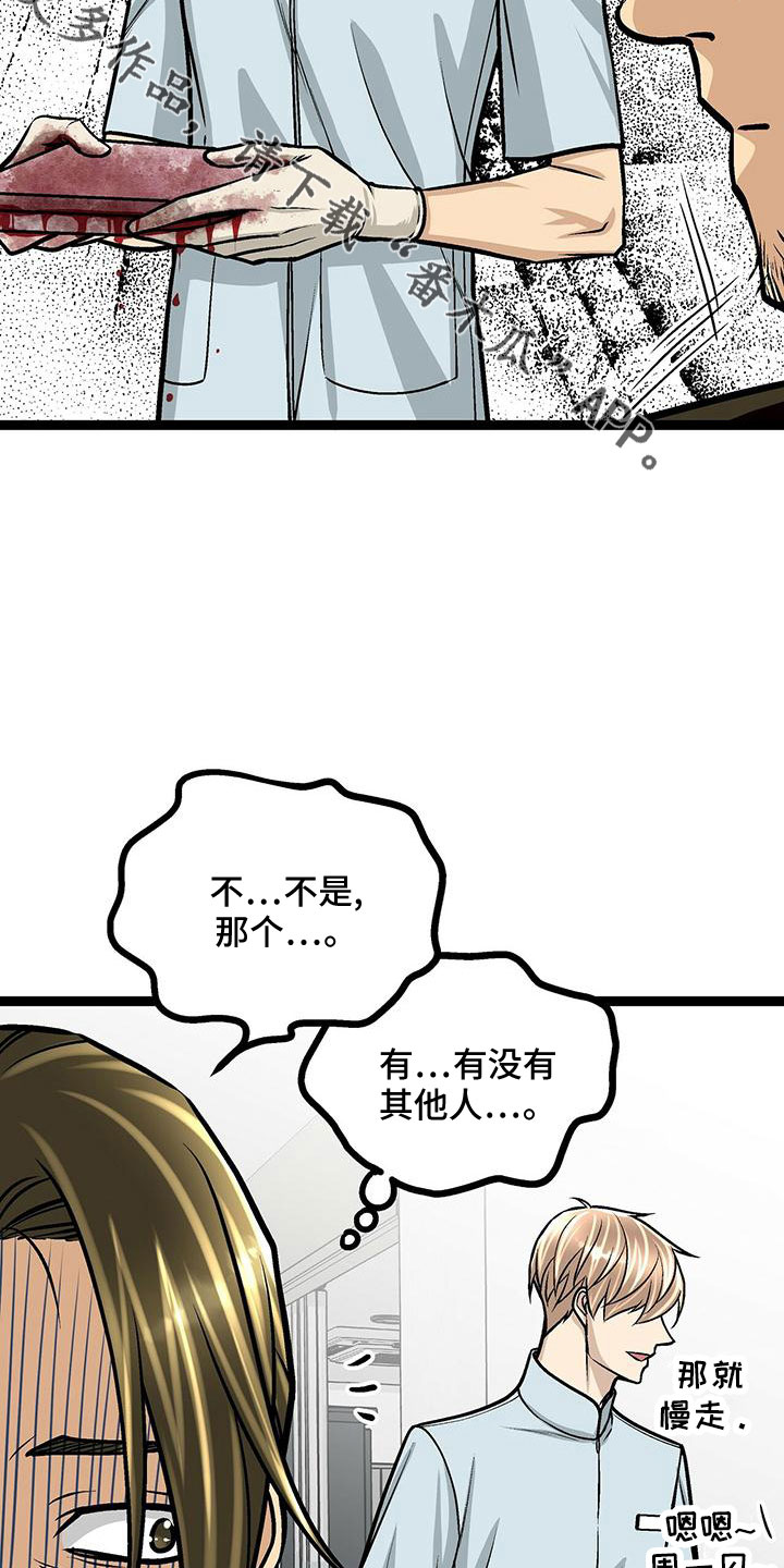 爱的不同表达方式解析漫画,第43章：撒狗粮1图