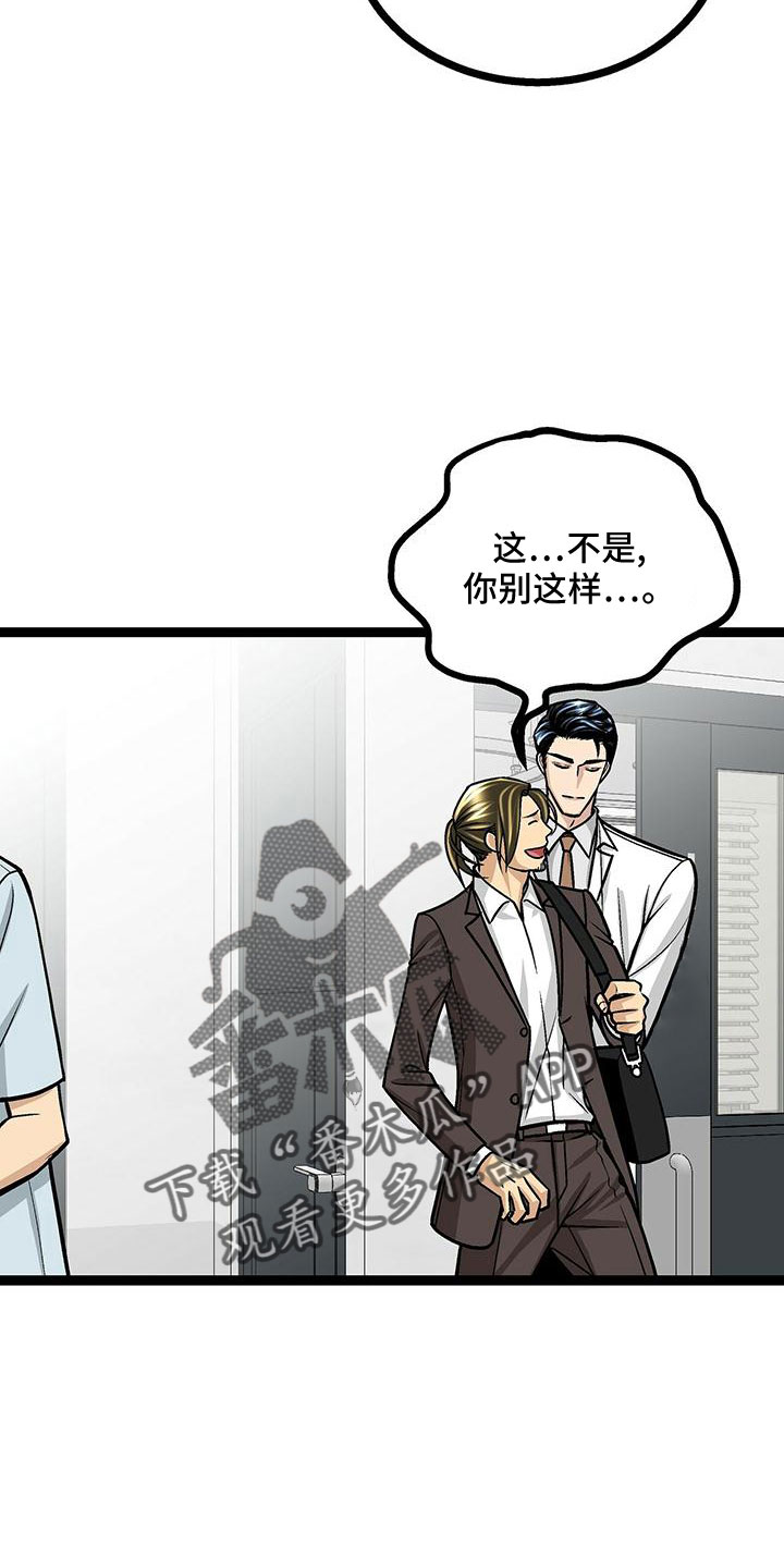 爱的不同语言表达漫画,第43章：撒狗粮1图