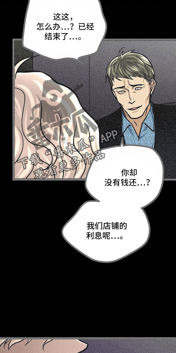 爱的表达有多少种漫画,第58章：厚颜无耻1图