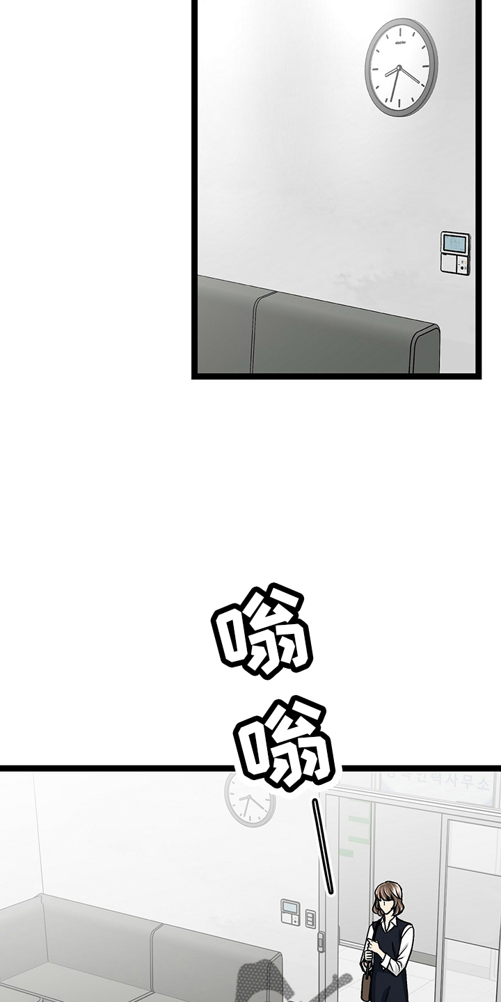 爱的不同表达漫画,第33章：找茬2图