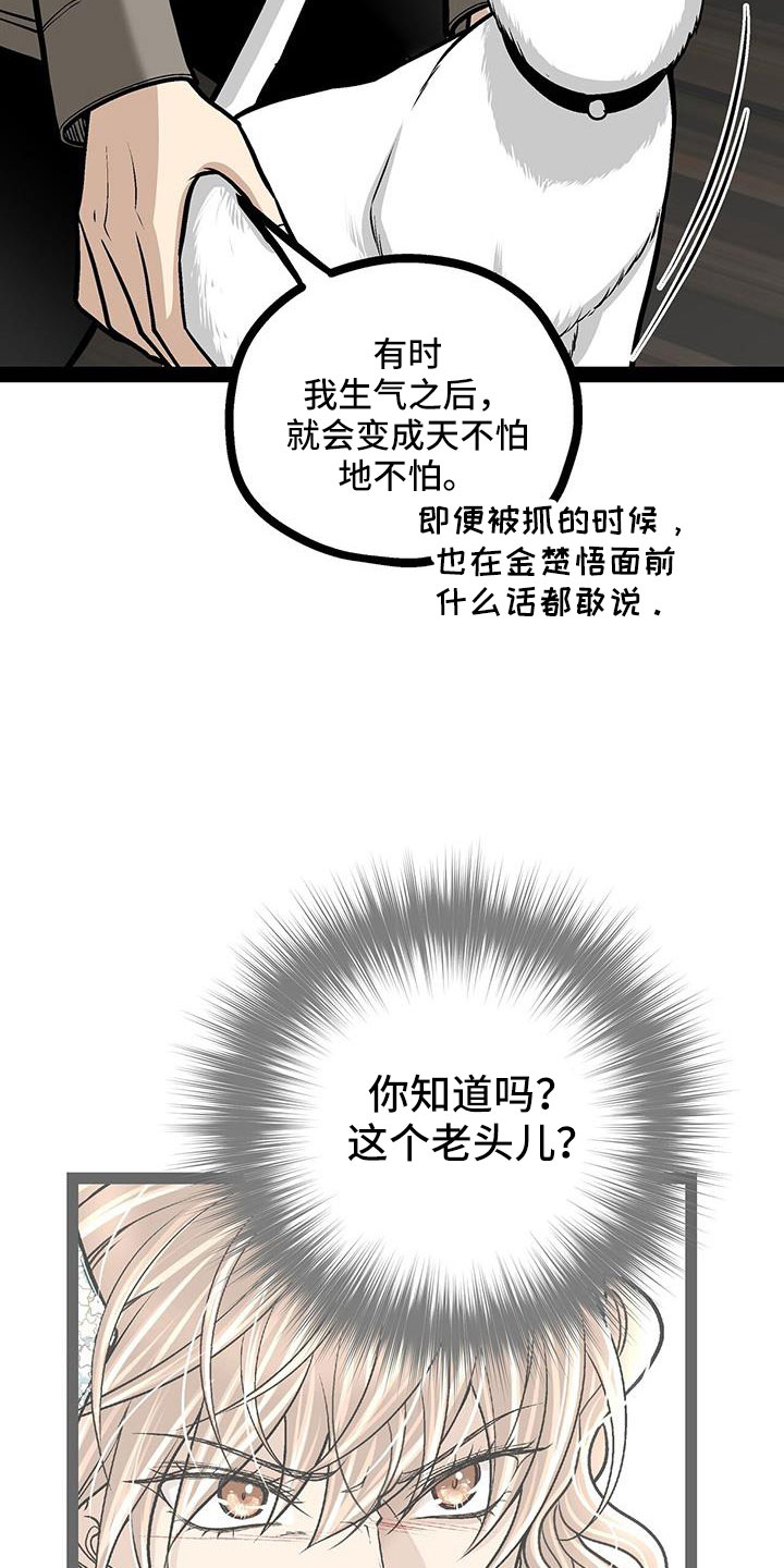 爱的不同表达作文漫画,第88章：还喜欢我吗2图