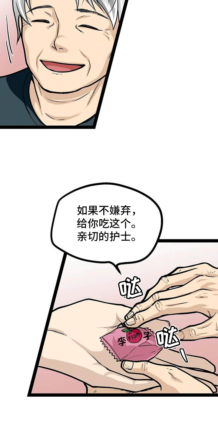 句句都是爱漫画,第9章：亲切的护士2图