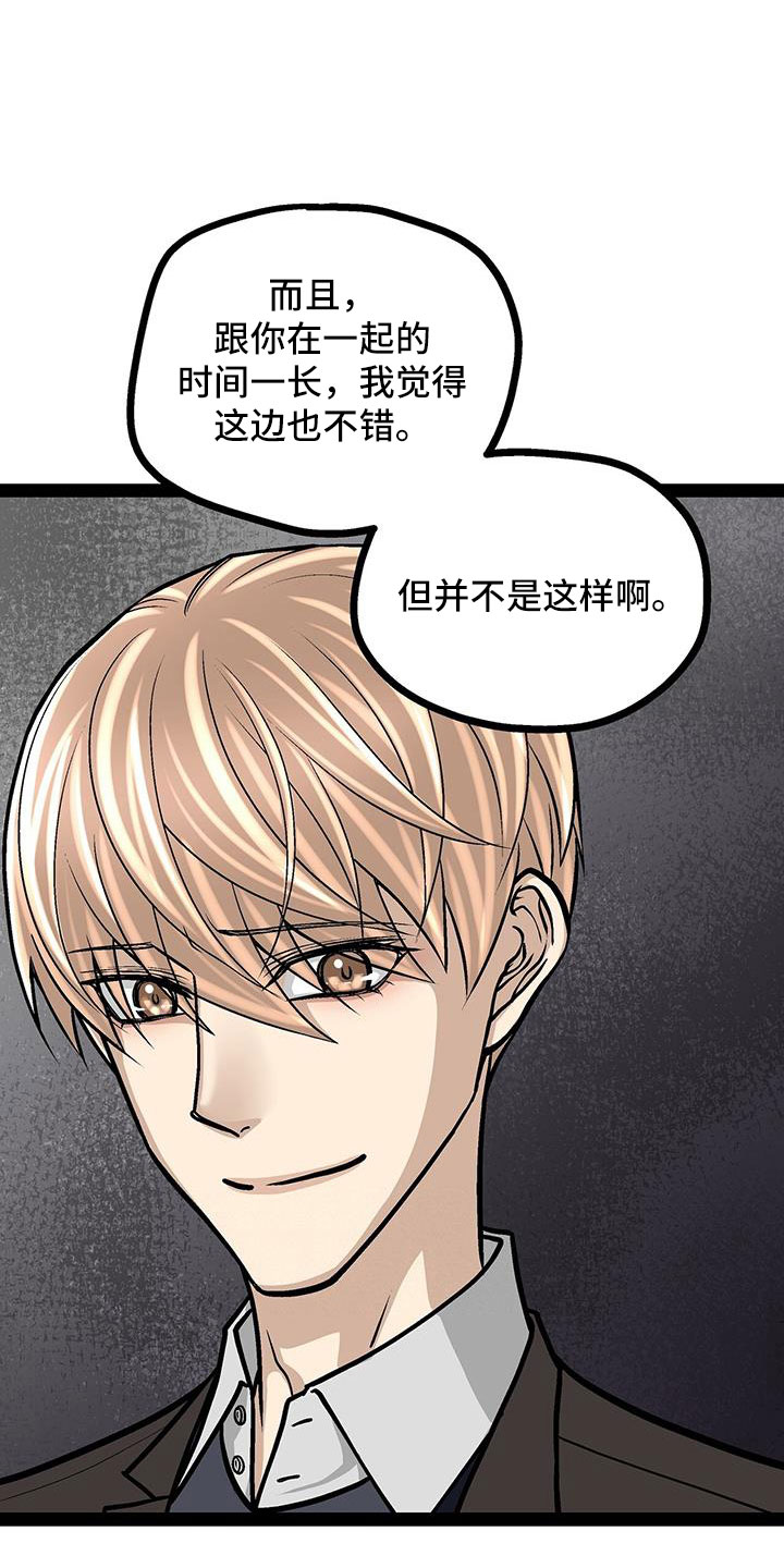 爱的另外一种表达漫画,第66章：分手吧1图