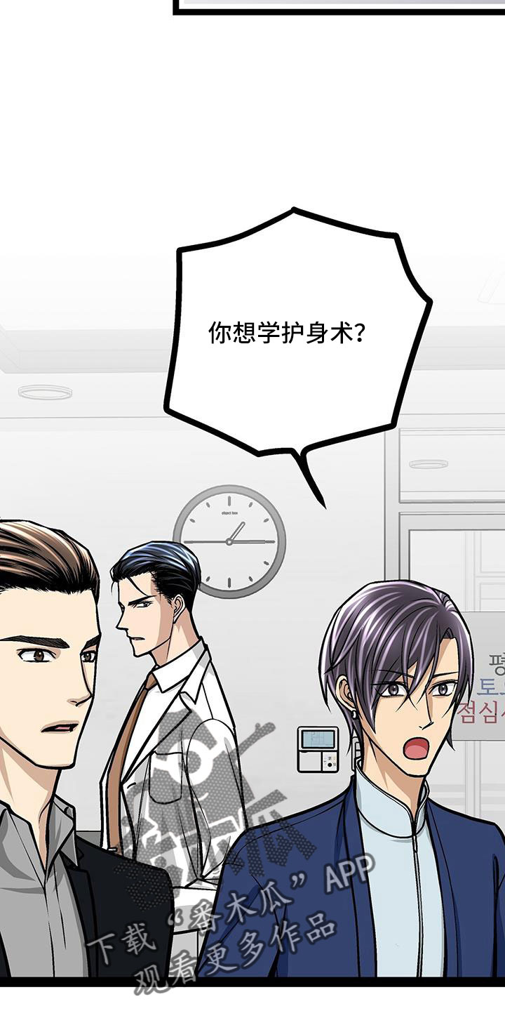 爱的不同表达方式各国漫画,第75章：见面2图