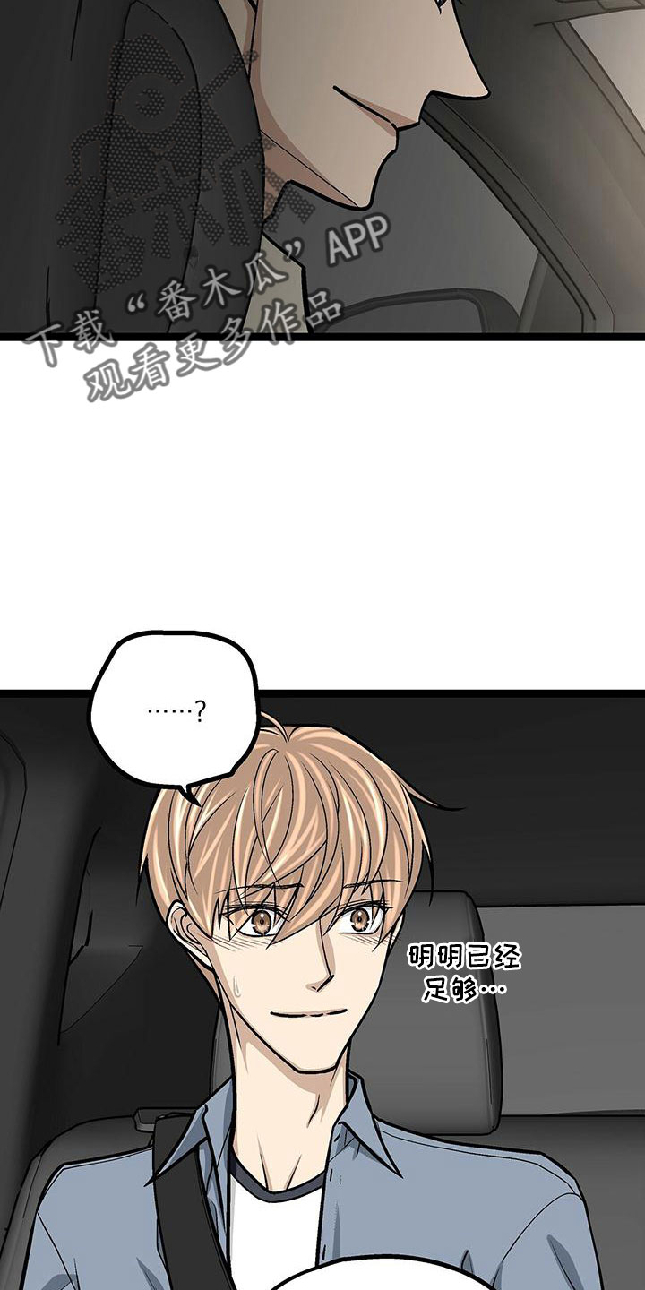 爱的不同表达方式作文漫画,第49章：我和你一起去1图