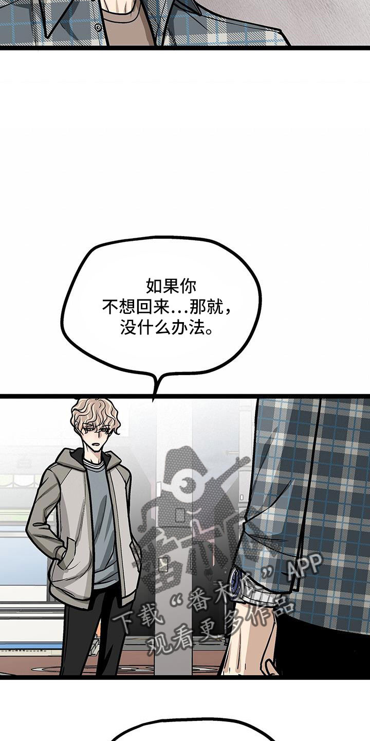 爱的不保留是什么歌漫画,第57章：借钱1图