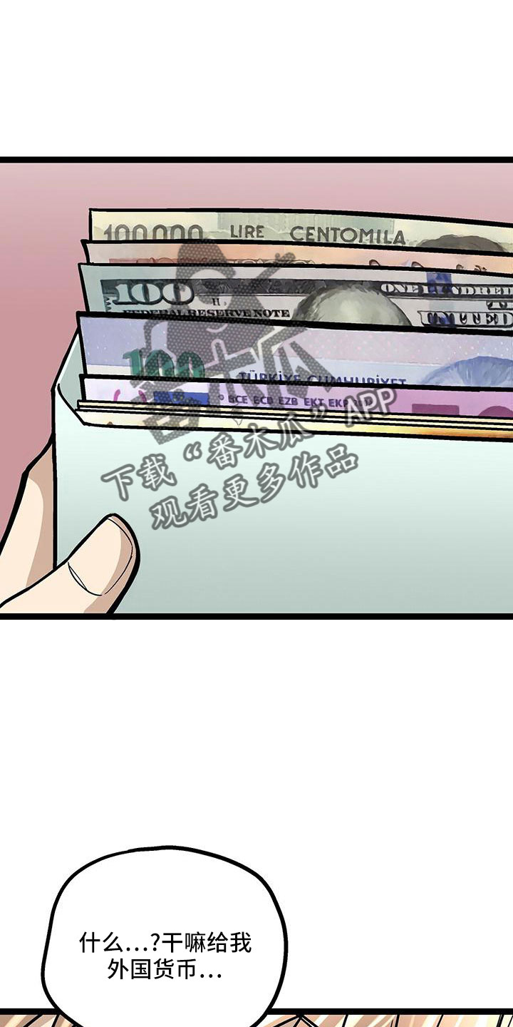 爱的不同表达方式各国漫画,第49章：我和你一起去1图