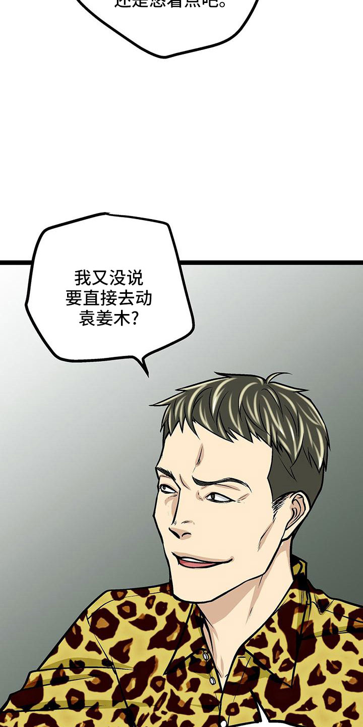 只字不提爱句句都是爱漫画,第45章：不一般2图