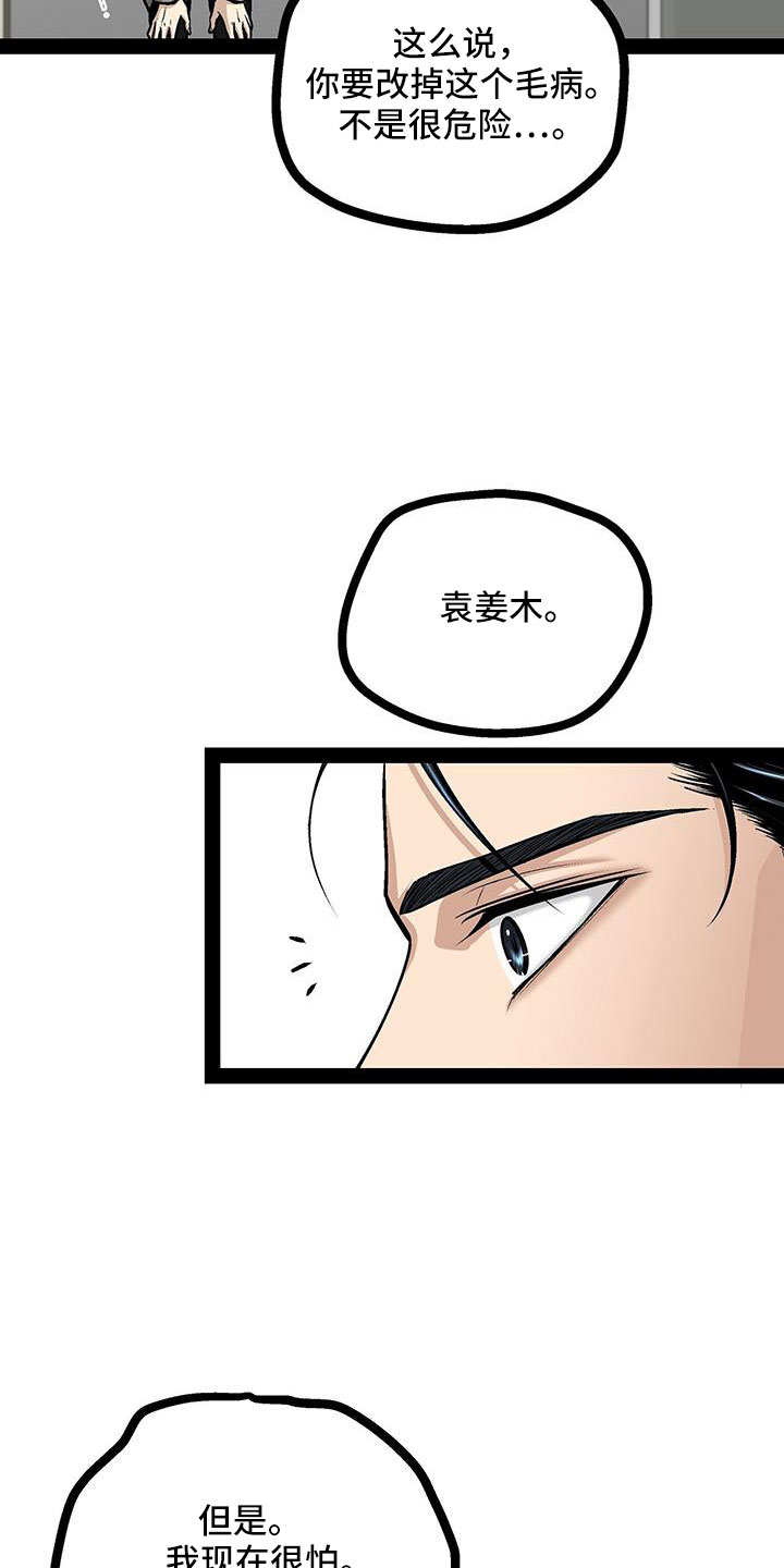 爱的不同表达作文漫画,第88章：还喜欢我吗2图