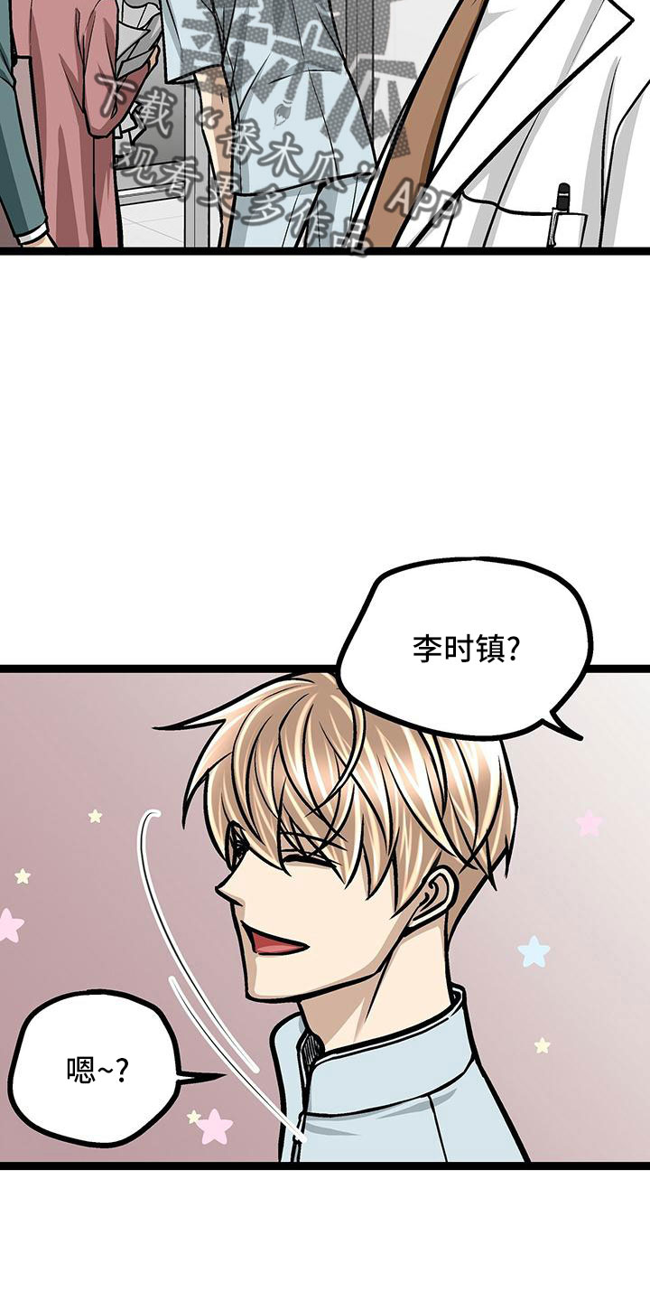 爱的不同表达方式解析漫画,第46章：无语2图