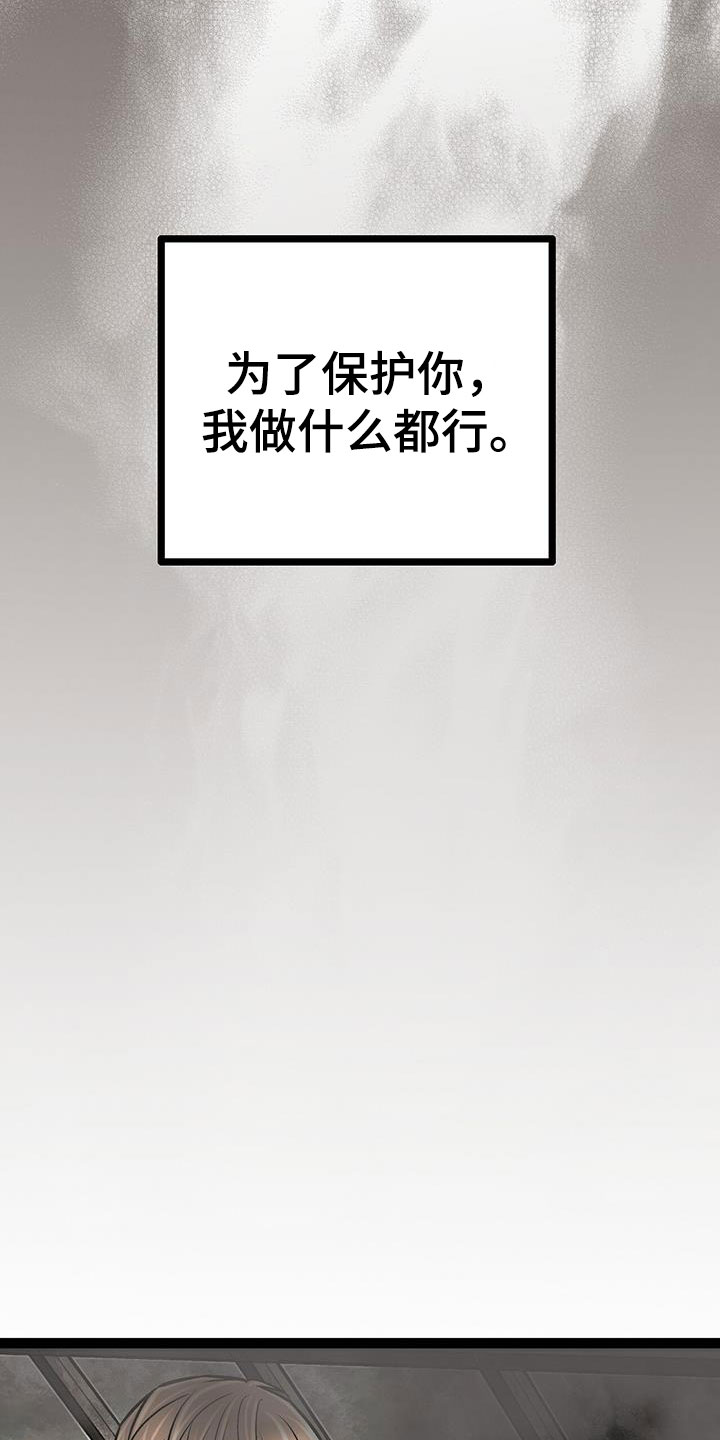 爱的不是我漫画,第94章：不能真吃嫩草1图