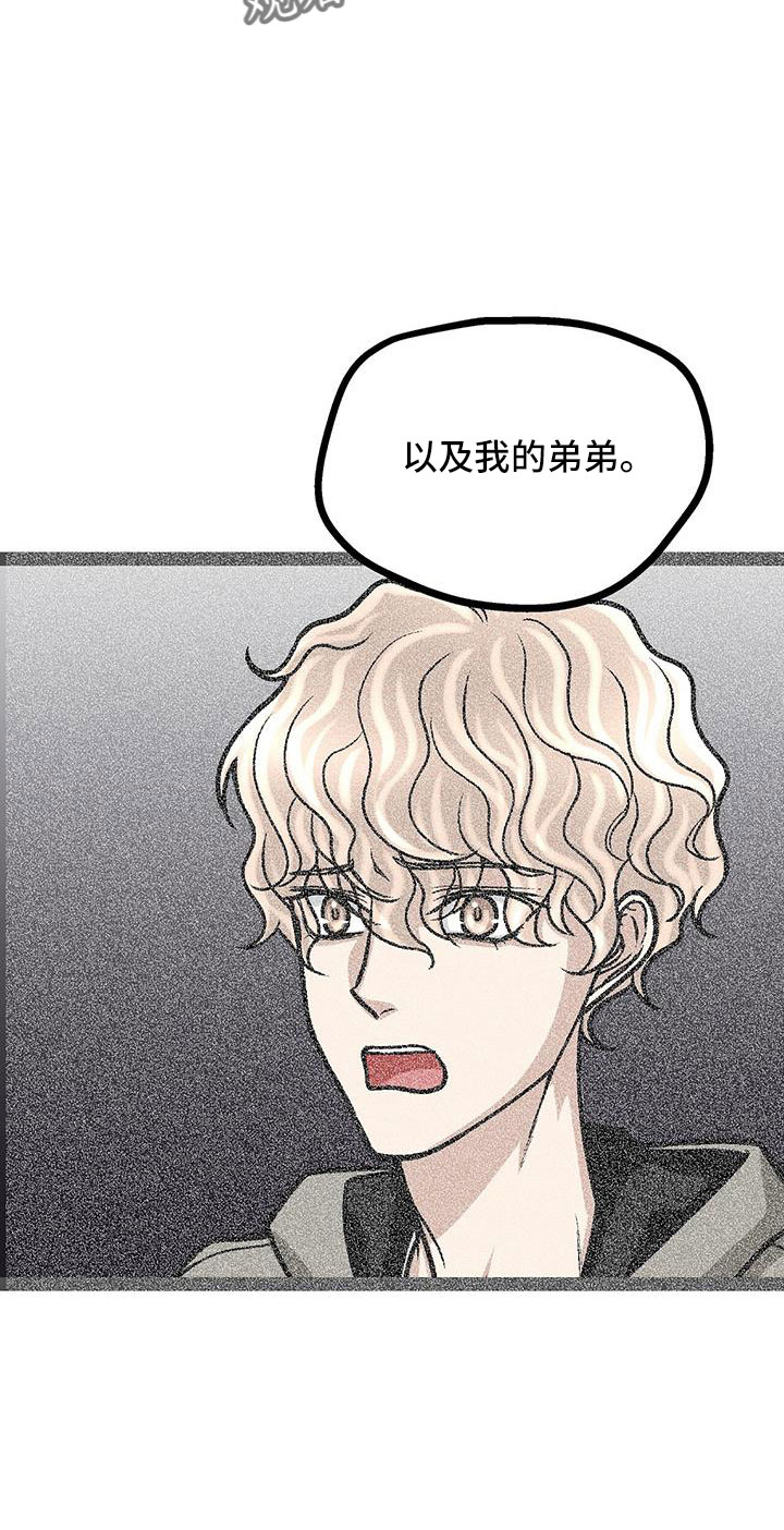 爱的另外一种表达漫画,第66章：分手吧1图