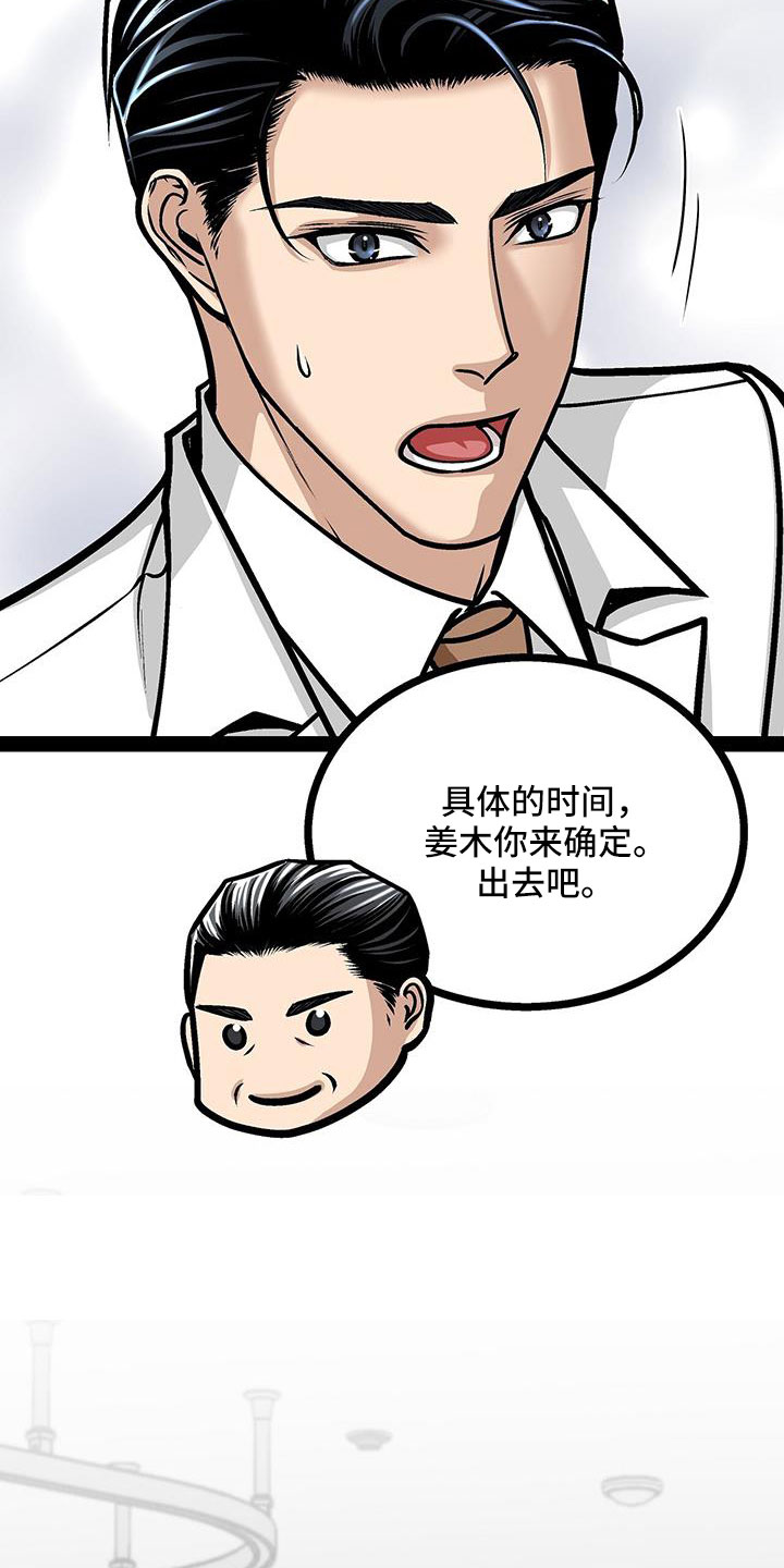 爱的不同表达方式漫画,第91章：你不要插嘴2图