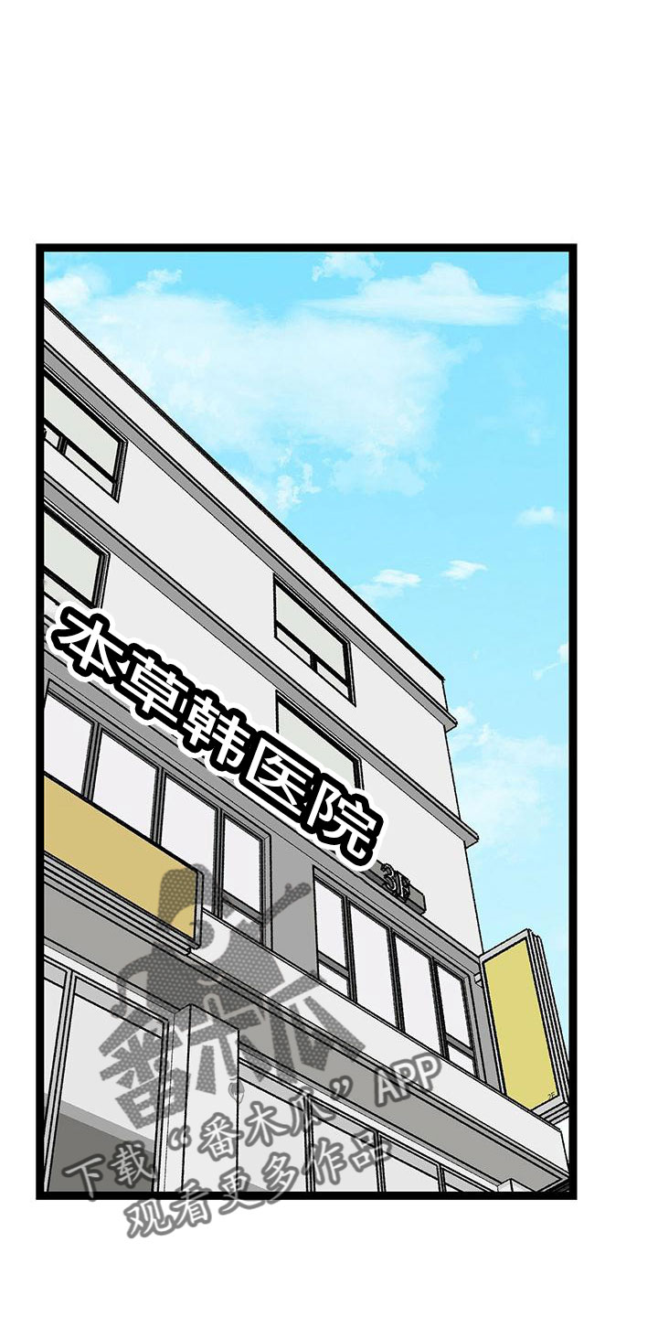 爱的不同表达漫画,第43章：撒狗粮1图