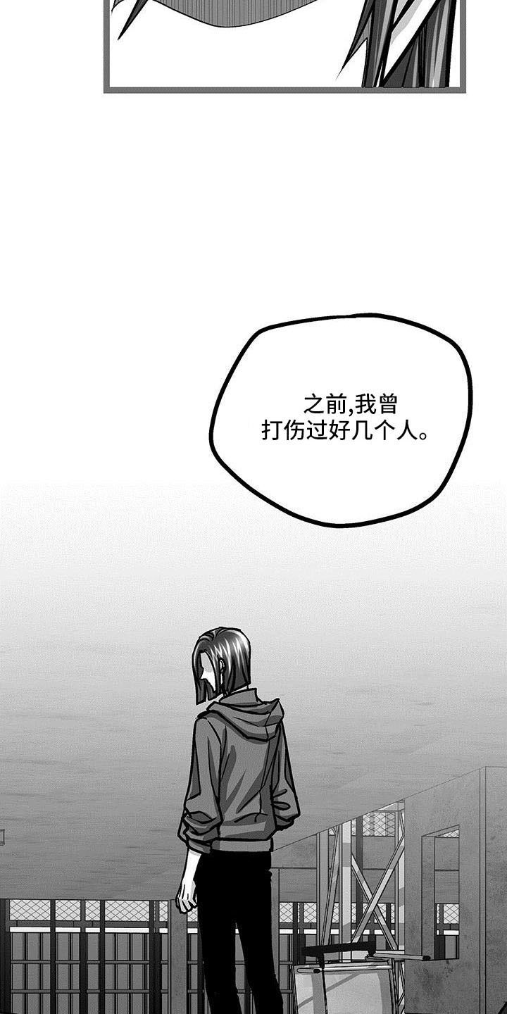 爱的不同表达漫画,第53章：不介意1图