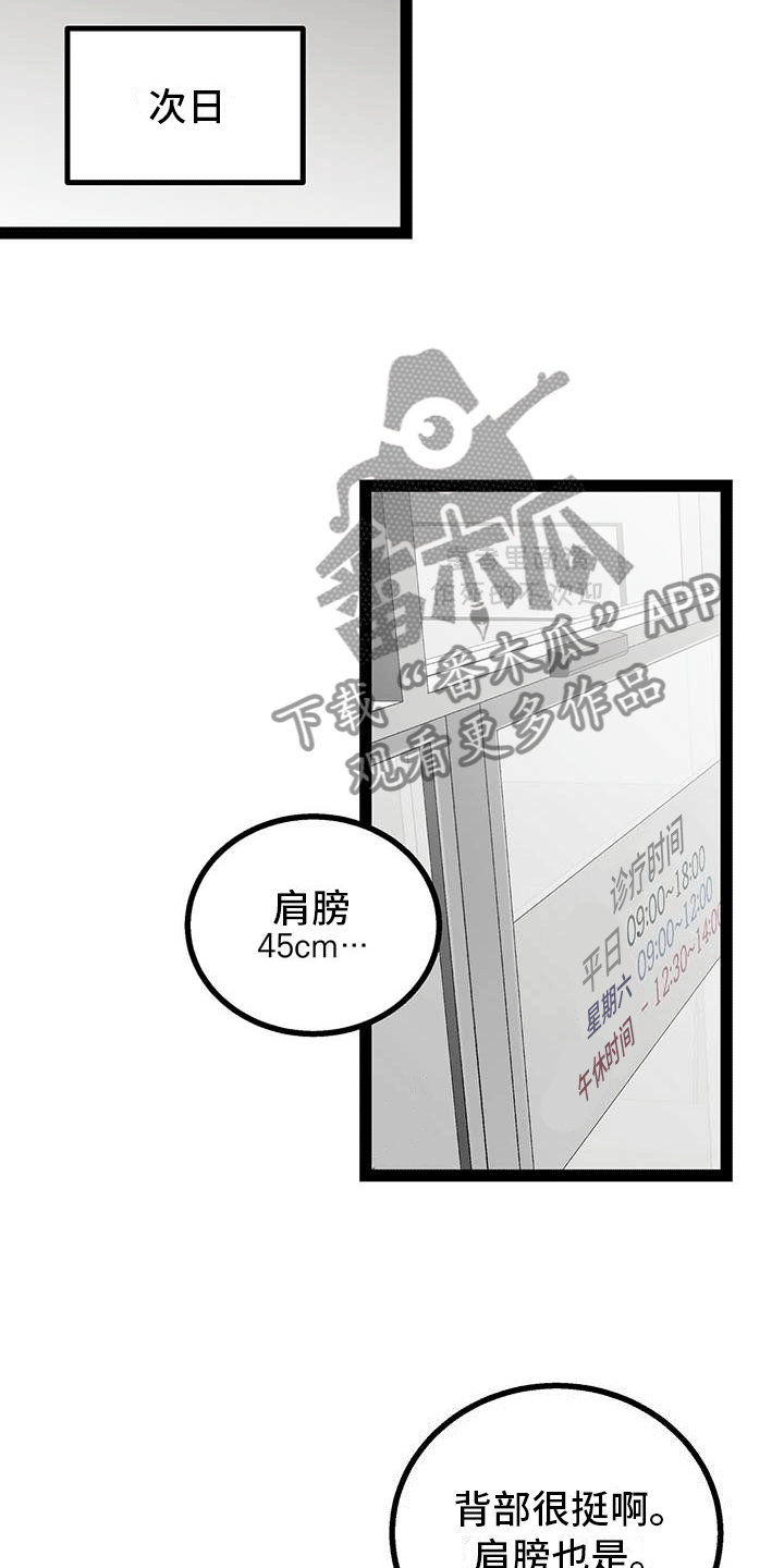 爱的不同语言文字漫画,第14章：新的护士服2图