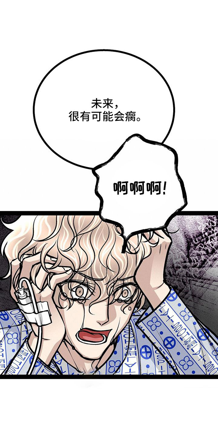 爱的不同表达婚前婚后漫画,第86章：会瘸1图