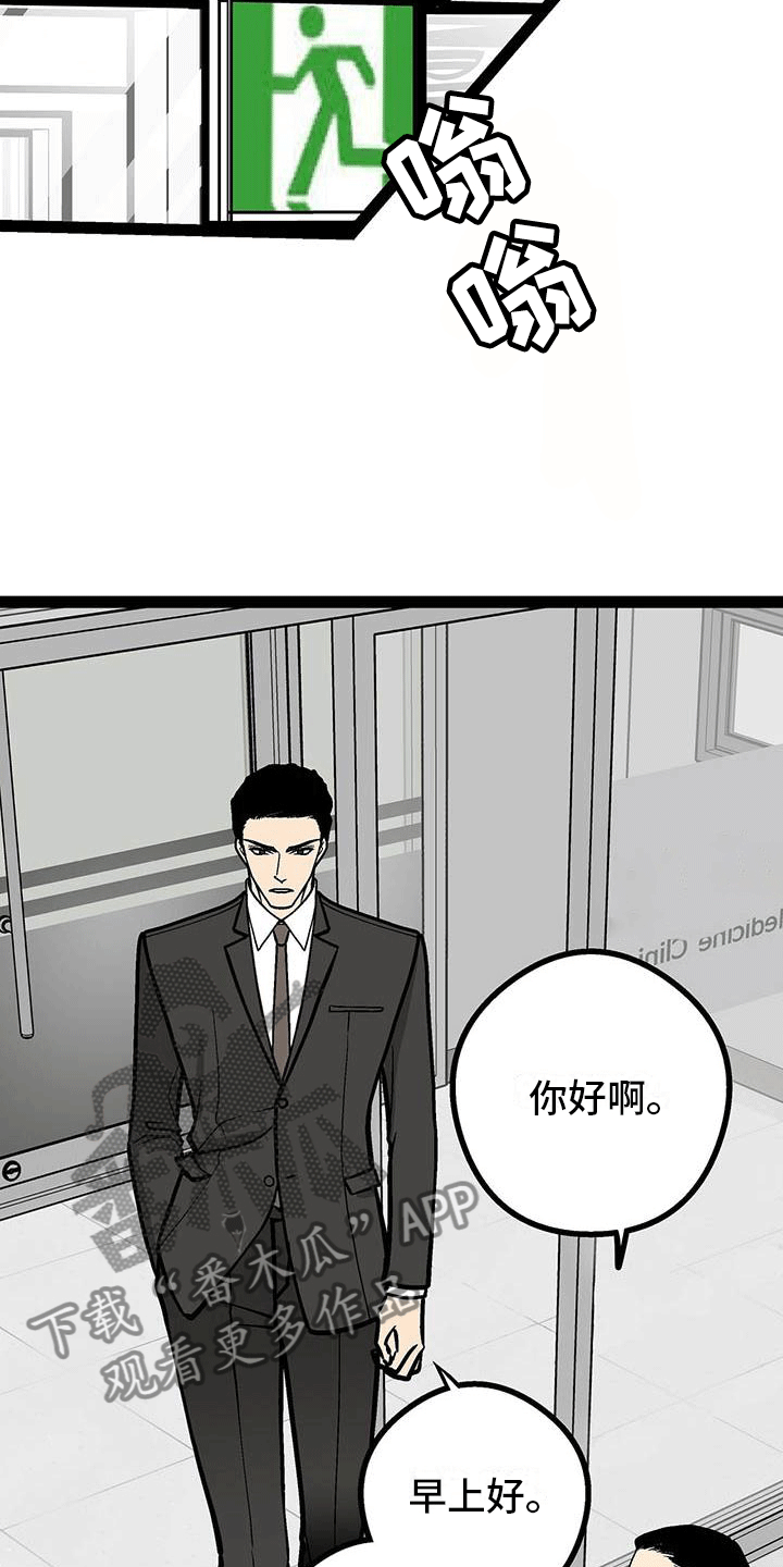 爱的不同语言漫画,第6章：韩医师？1图