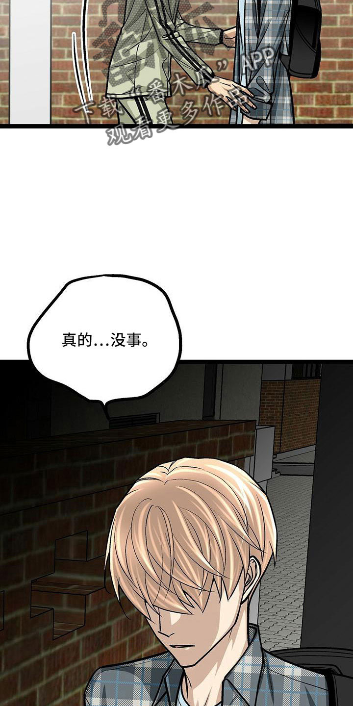 爱的不是你不想骗自己漫画,第52章：好温暖1图