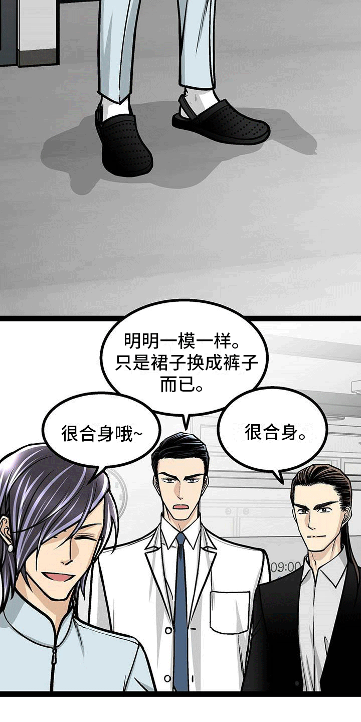 爱的不眠夜2在线播放完整版漫画,第15章：剪头发2图