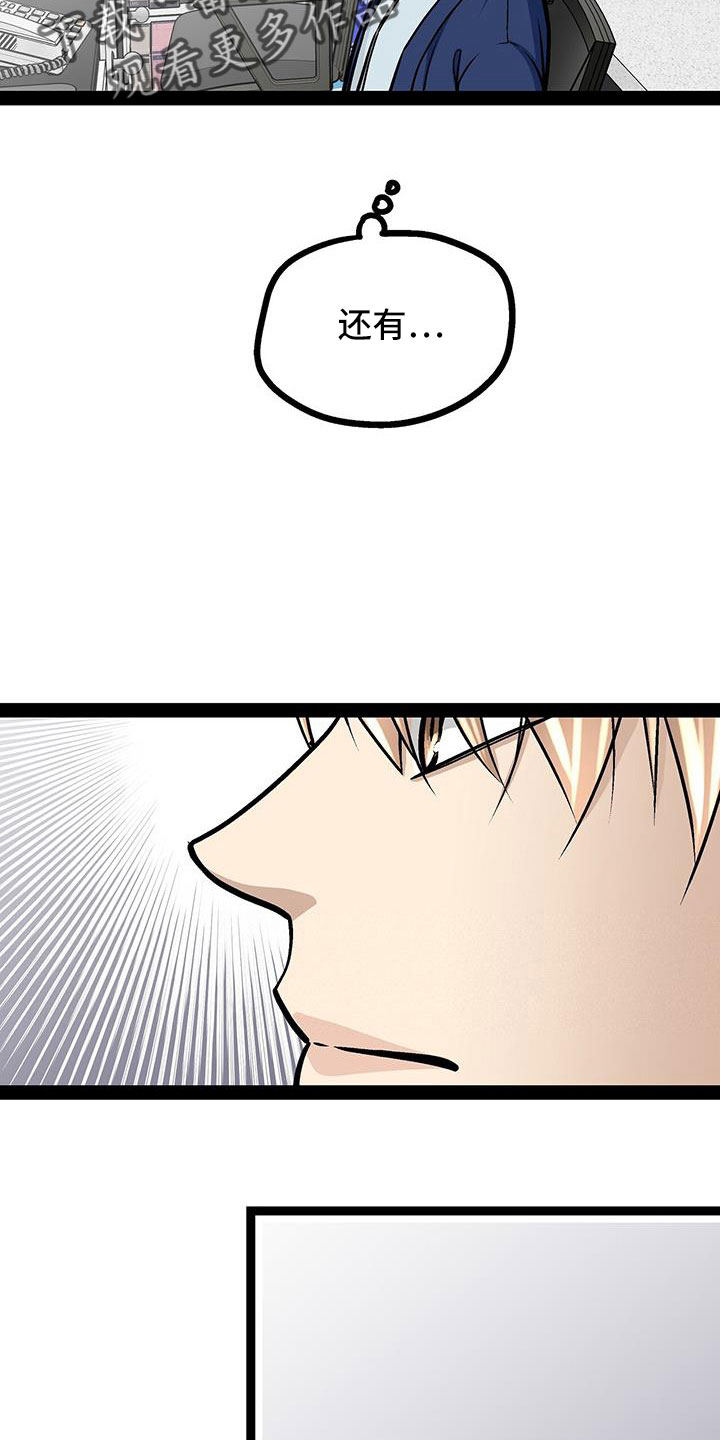爱的不同表达方式各国漫画,第75章：见面1图