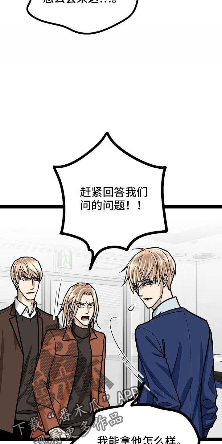 爱的不同表达小练笔漫画,第63章：找上门1图