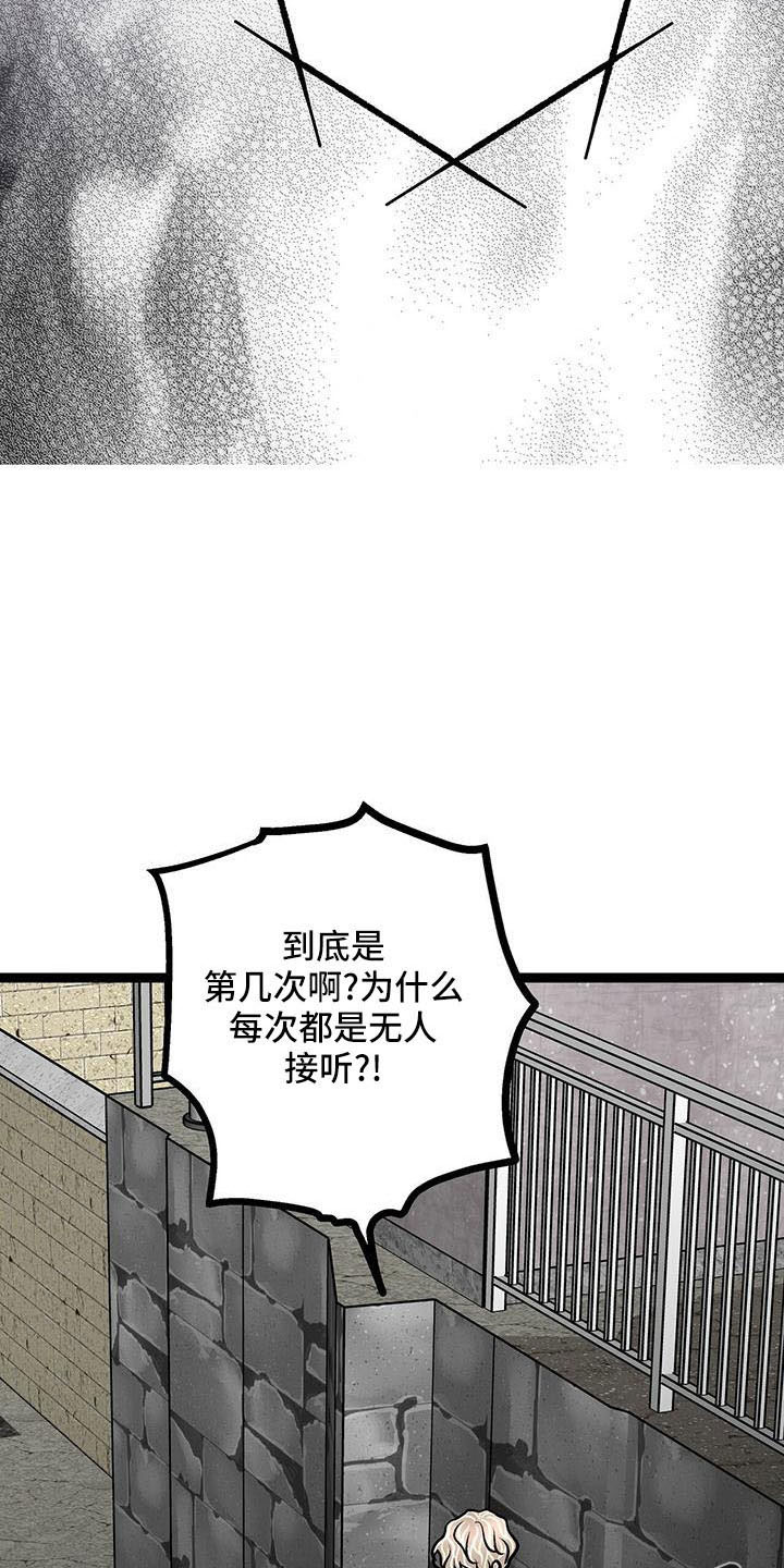 爱的不同表达英语视频漫画,第54章：撑腰2图