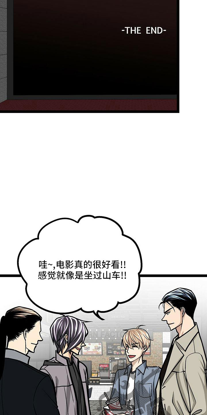 爱的不同表达婚前婚后漫画,第48章：电灯泡2图