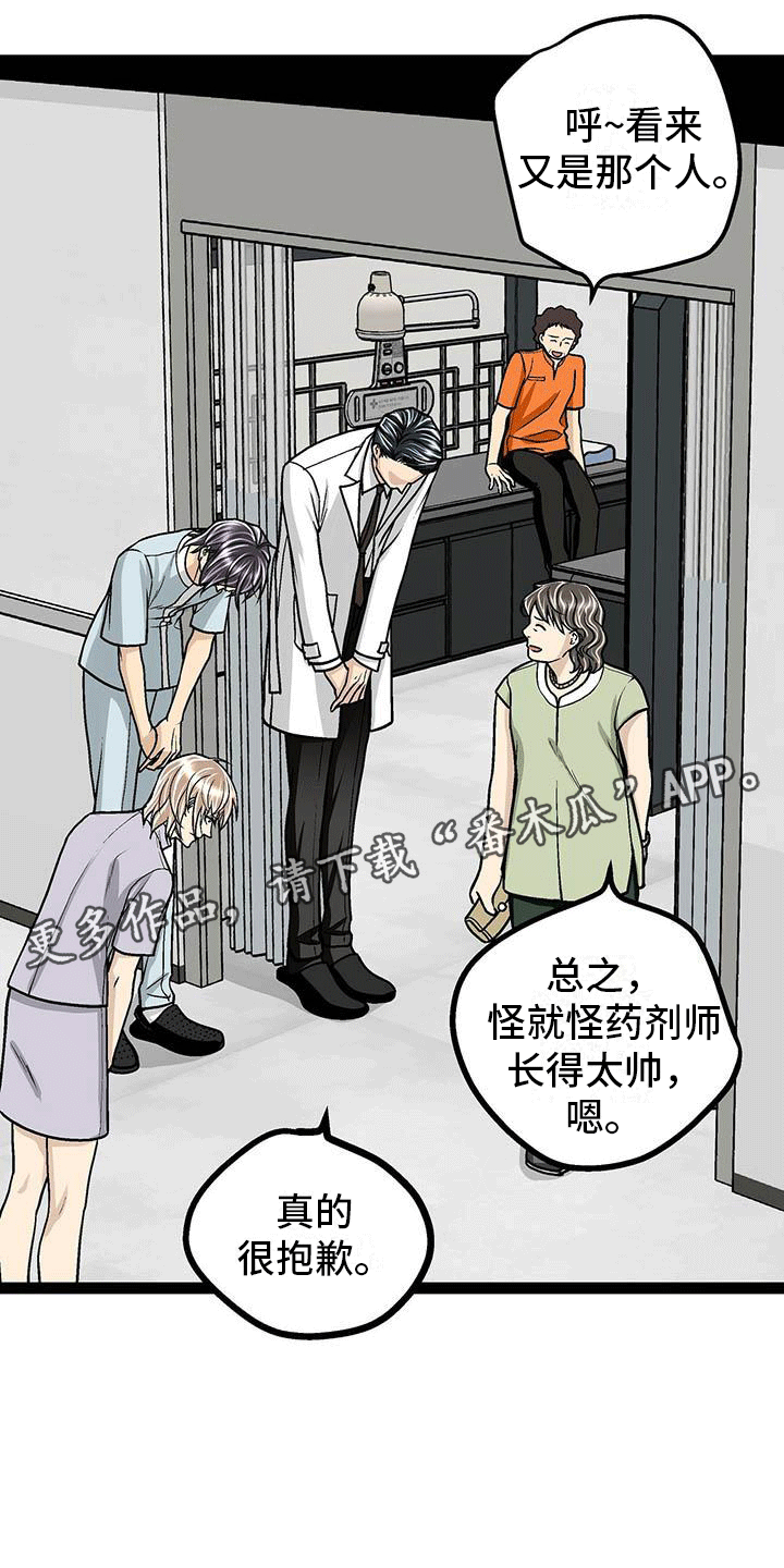 句句都是爱漫画,第9章：亲切的护士1图