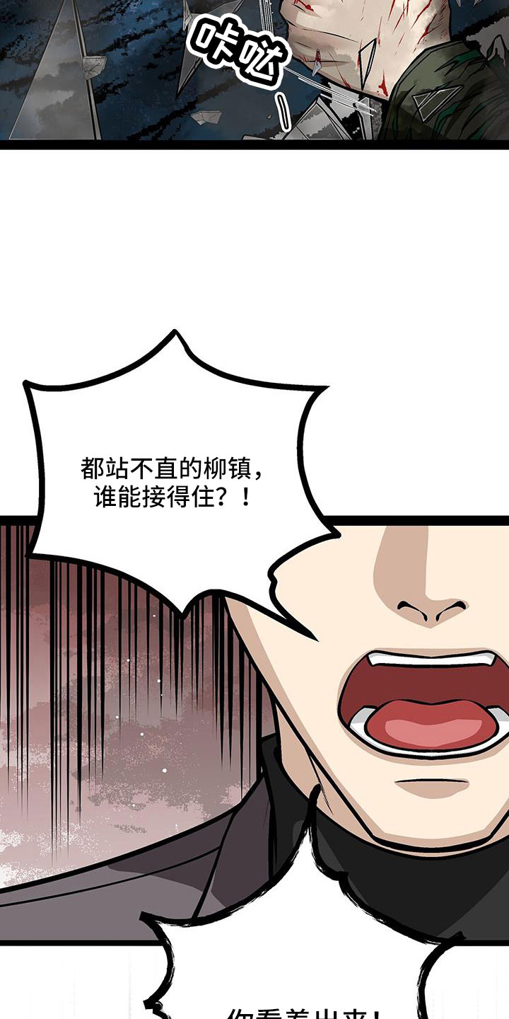 爱的不同表达方式各国漫画,第84章：竟敢打脸1图