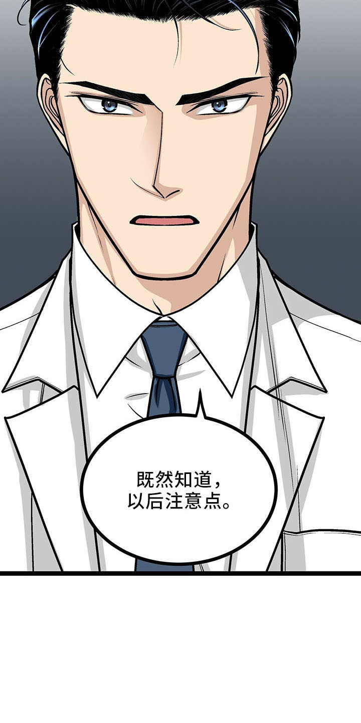 爱的不同表达了什么漫画,第36章：遗憾1图