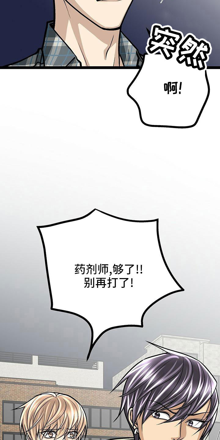 爱的不同表达漫画,第52章：好温暖2图