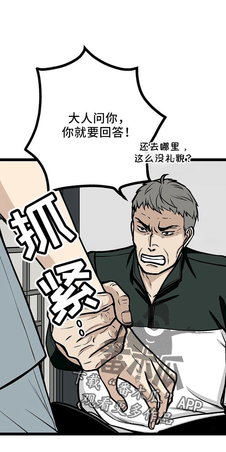 爱的不同表达漫画,第34章：房东1图