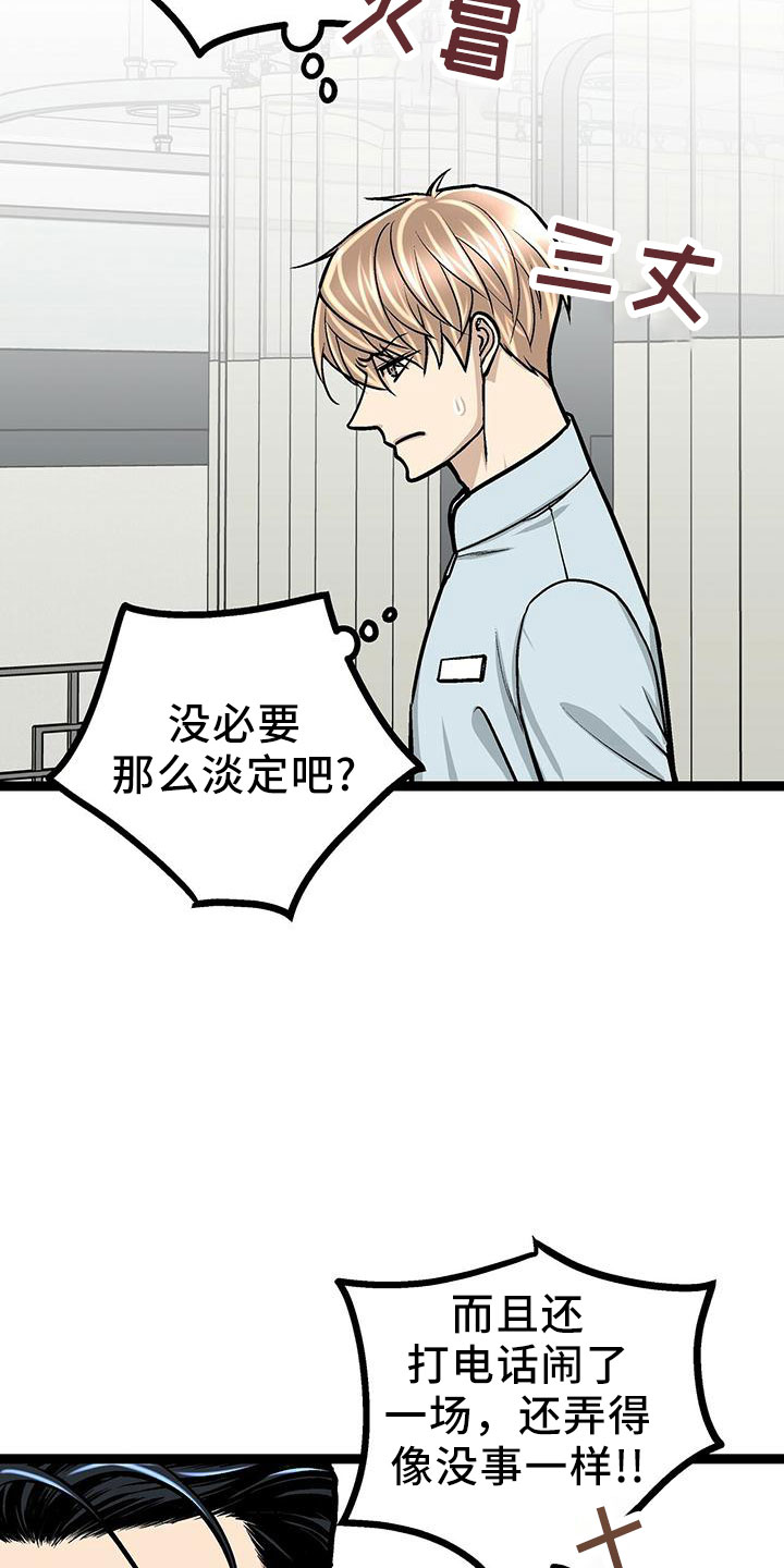 爱的不同表达的作文500字漫画,第41章：这么直接2图