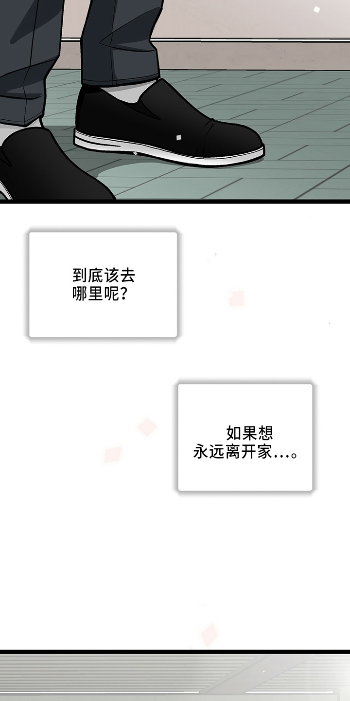 爱的不是你漫画,第29章：一个亿2图