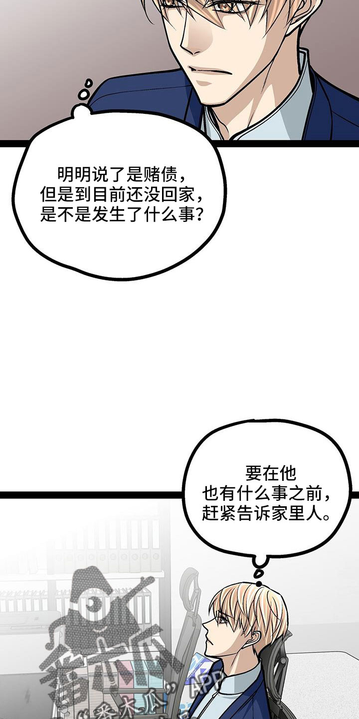 爱的不同表达方式各国漫画,第75章：见面2图