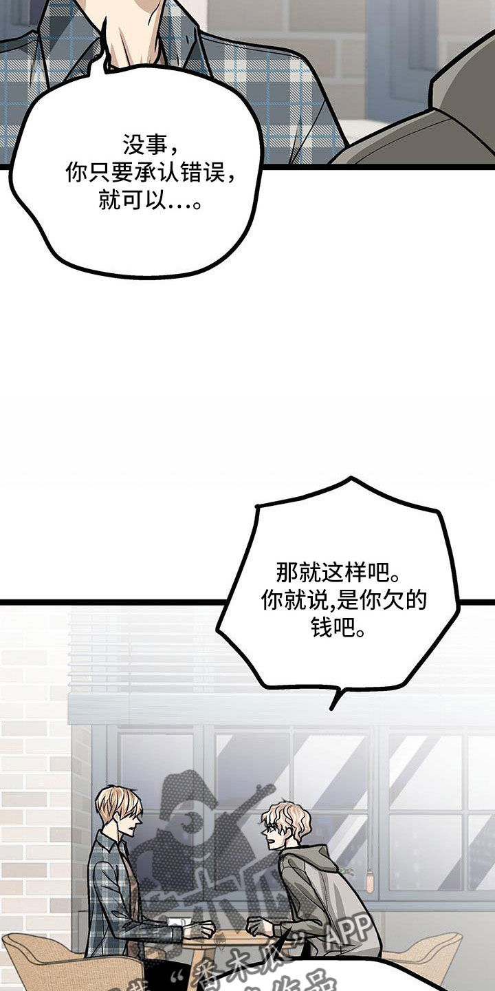 爱的表达有多少种漫画,第58章：厚颜无耻2图