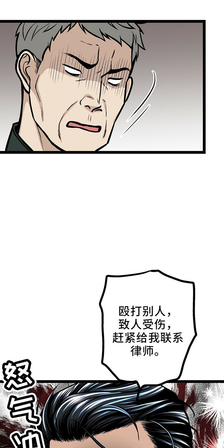 爱的不同表达作文漫画,第35章：道歉1图