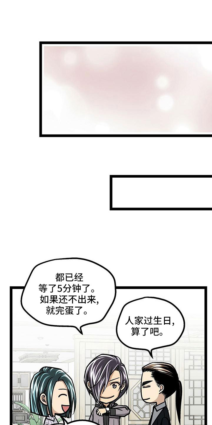 爱的不同表达漫画,第48章：电灯泡2图