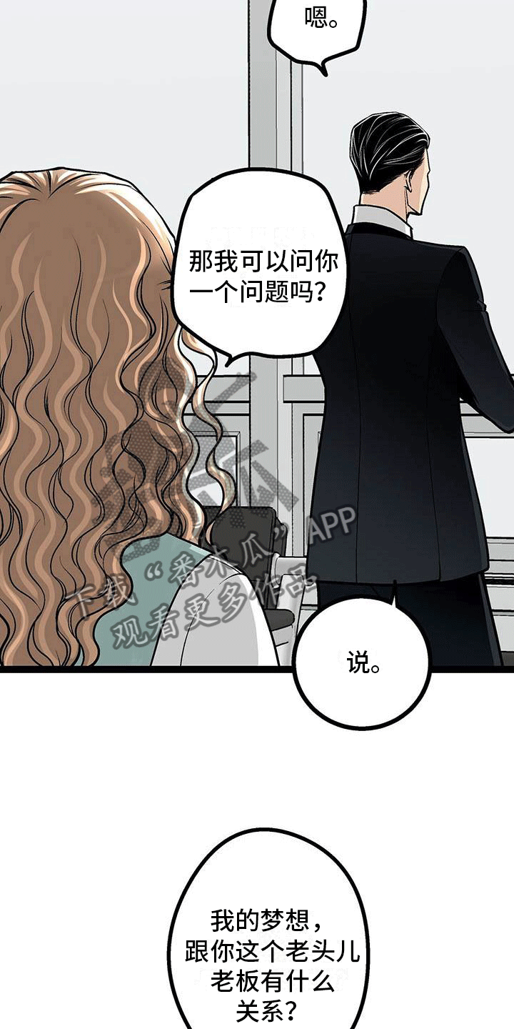 爱的不是我雷婷漫画,第4章：骂了他2图