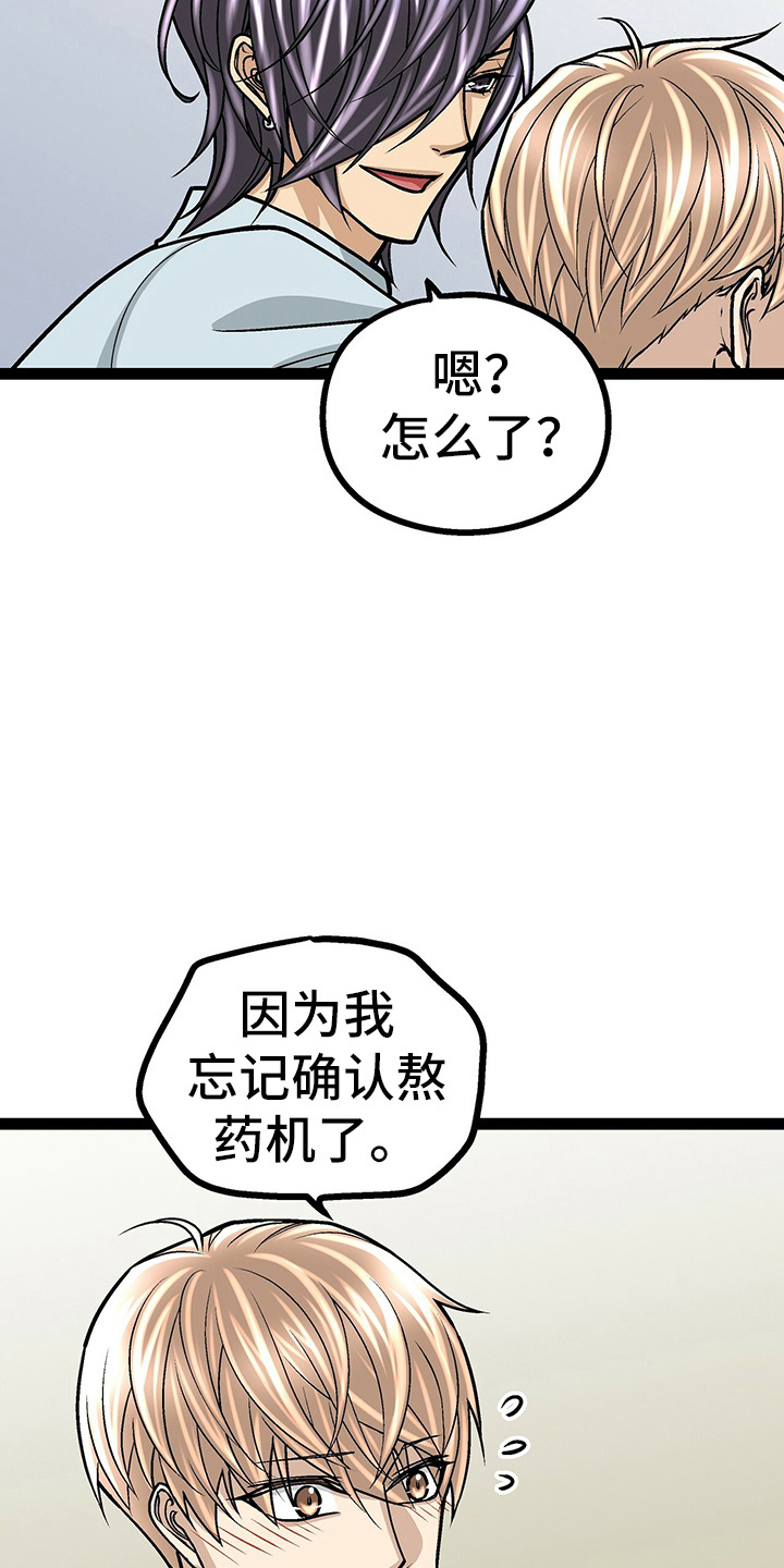 爱的不眠夜2在线播放完整版漫画,第26章：香水味2图