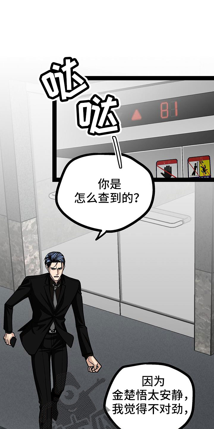 爱的不同表达漫画在线观看漫画,第82章：救人1图