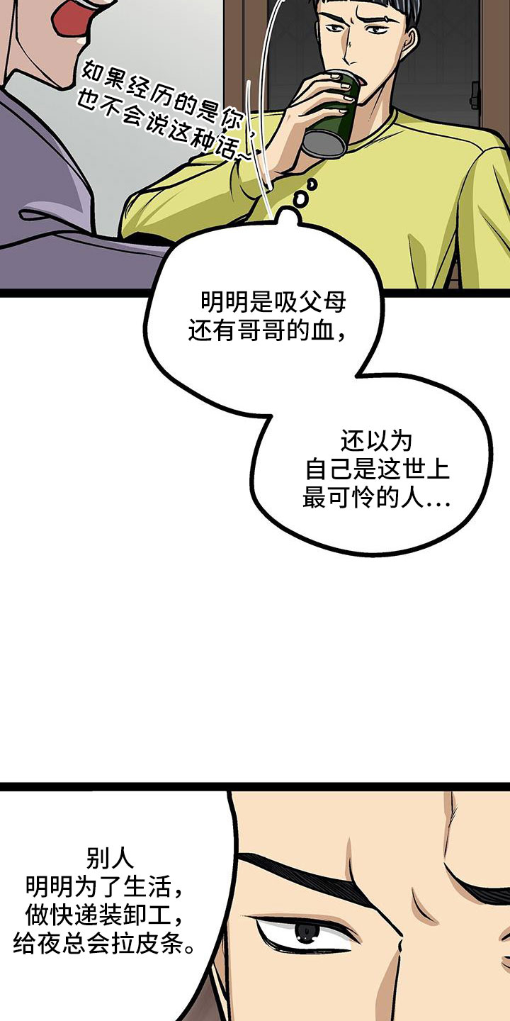 爱的不是你而没有奇迹漫画,第74章：带我哥来1图