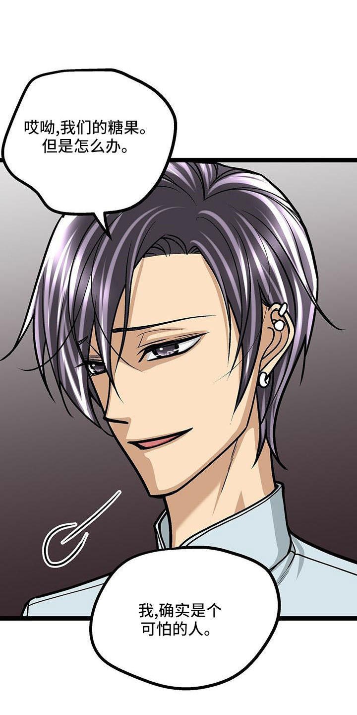 爱的不同表达方式各国漫画,第53章：不介意2图