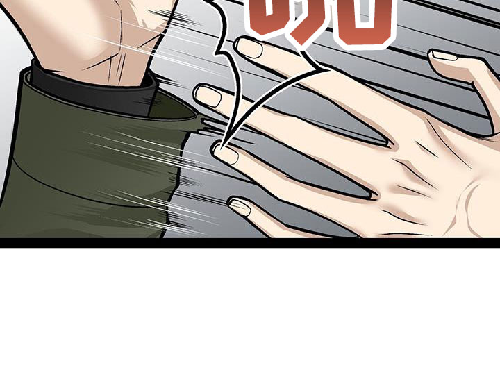 爱的不同表达方式各国漫画,第76章：疯了吗1图